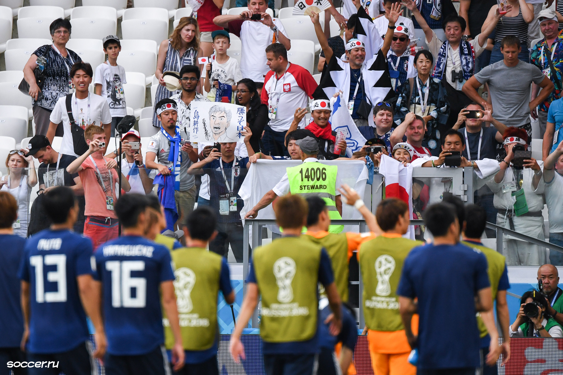 Japan's players applaud their travelling supporters after a World Cup match